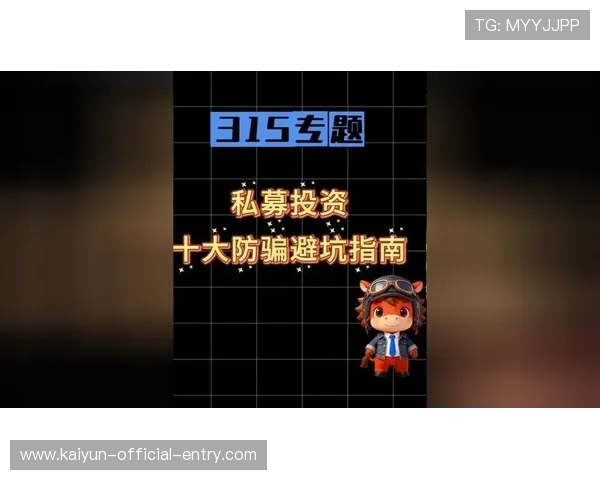 在开云买波胆赢钱了怎么提现最快避坑防骗技巧 在开云买波胆赢钱了怎么提现最快避坑防骗技巧